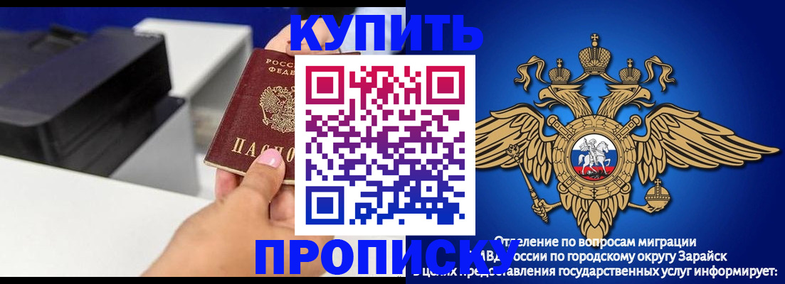 прописка законно в Качканаре