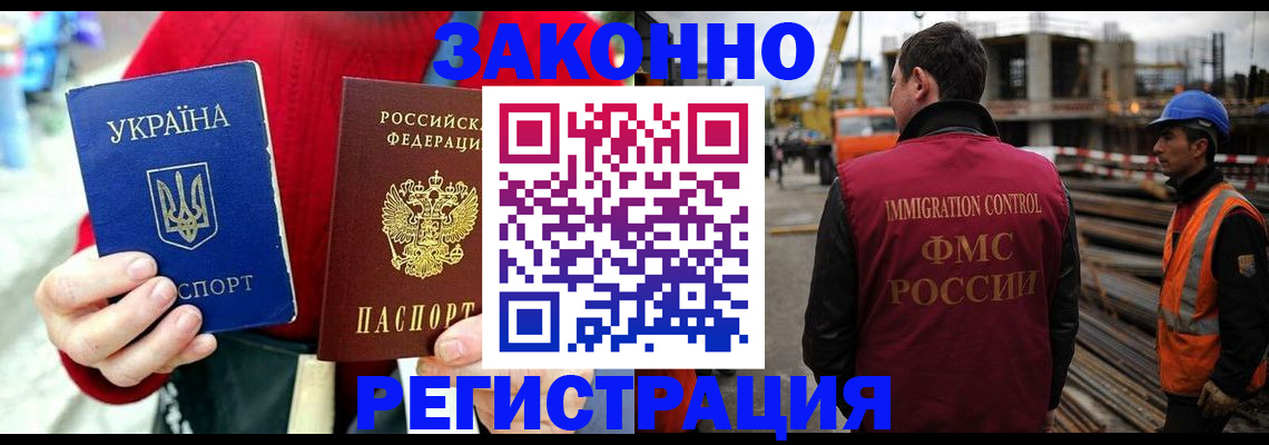временная регистрация для всех в Качканаре